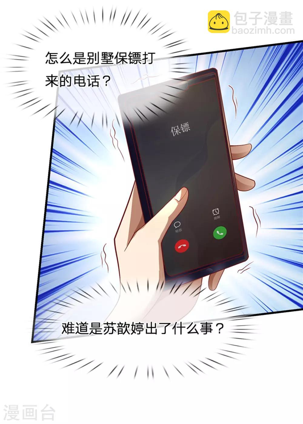第293话 安全救出-第298话