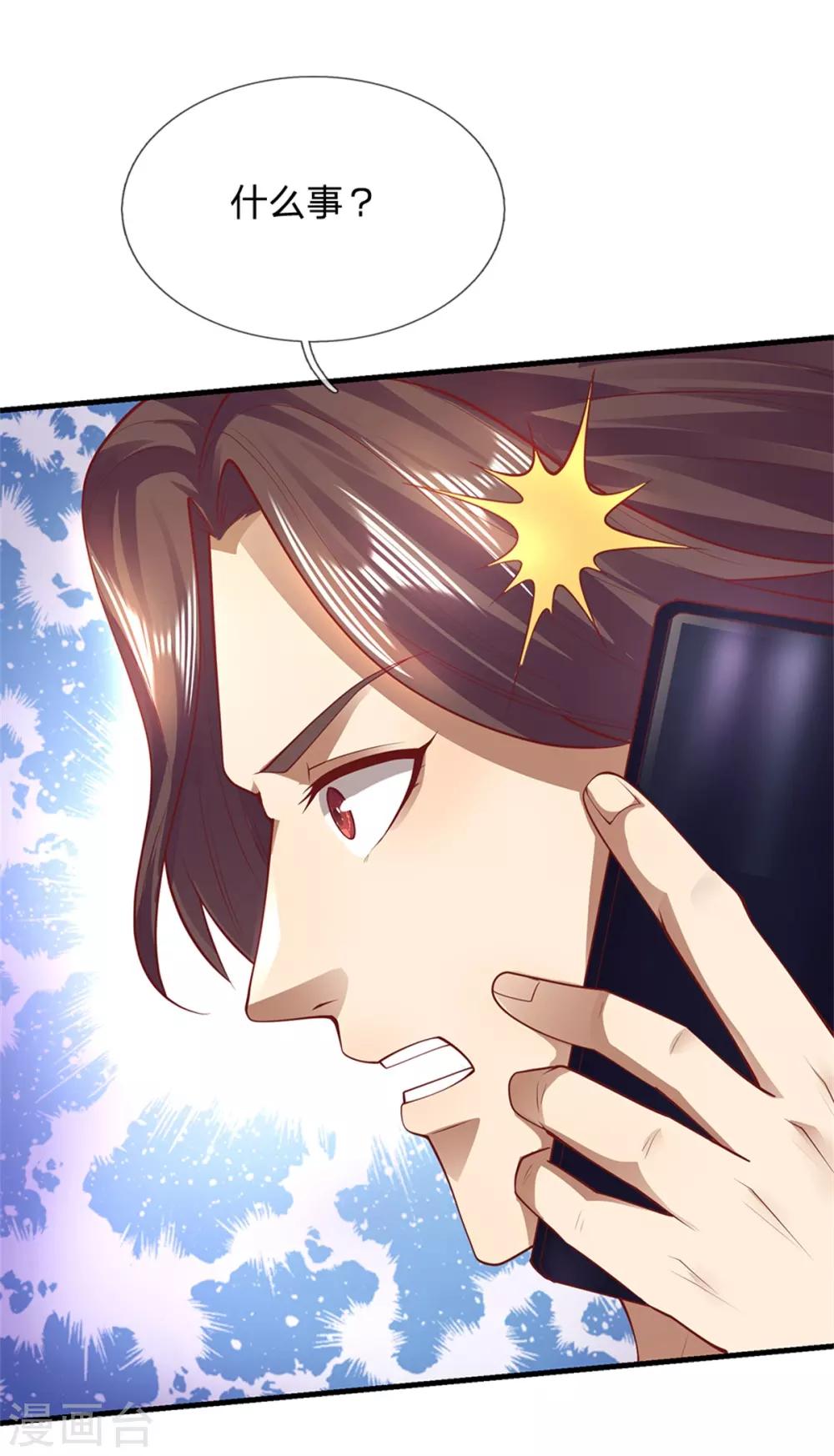 第293话 安全救出-第298话