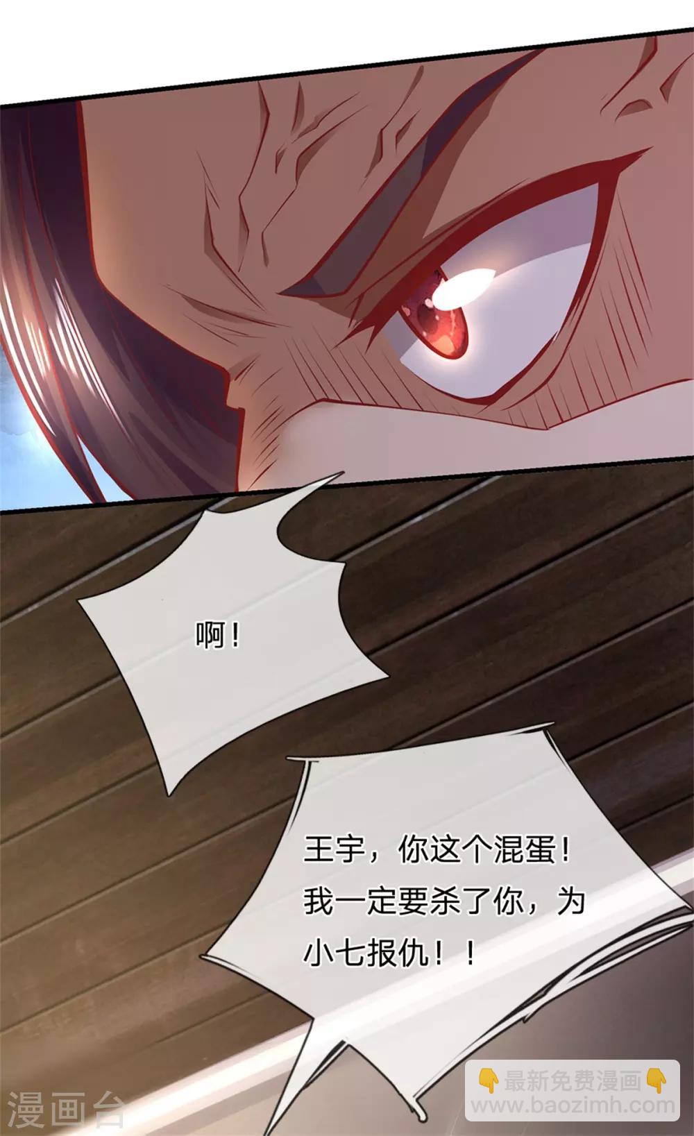 第293话 安全救出-第298话