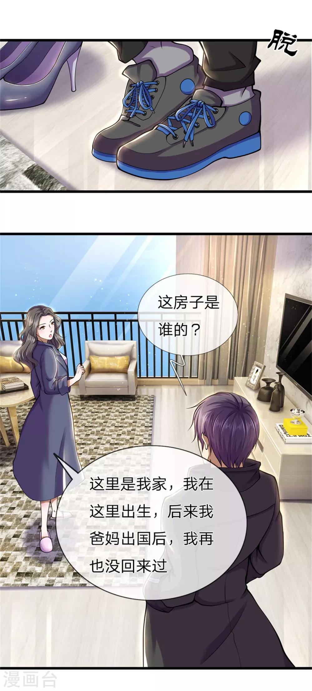 第293话 安全救出-第298话