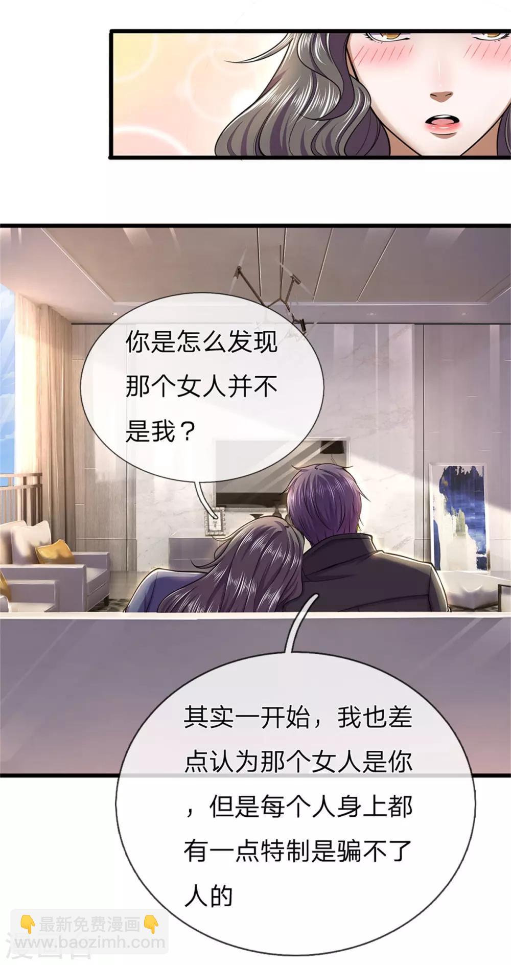 第293话 安全救出-第298话