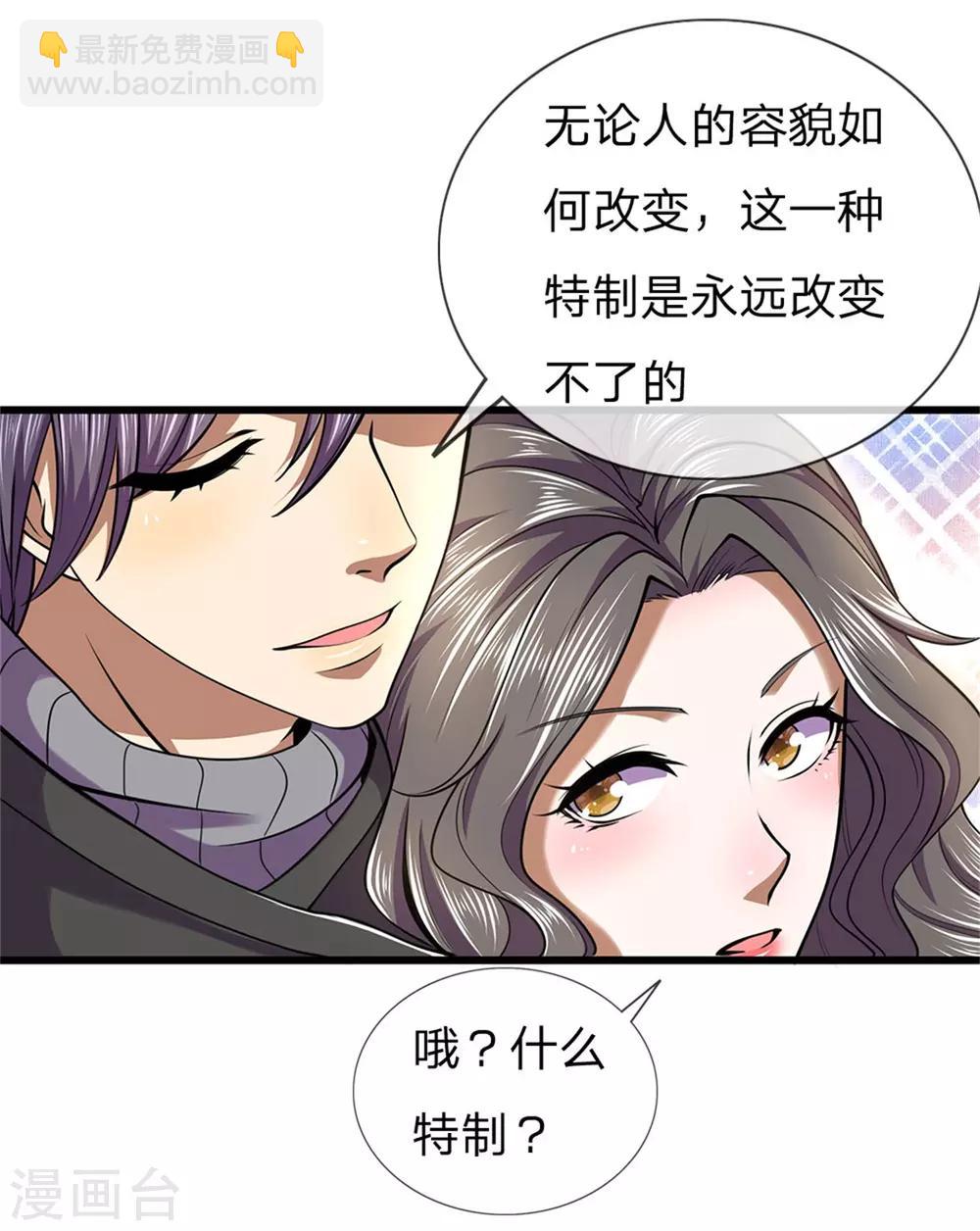 第293话 安全救出-第298话