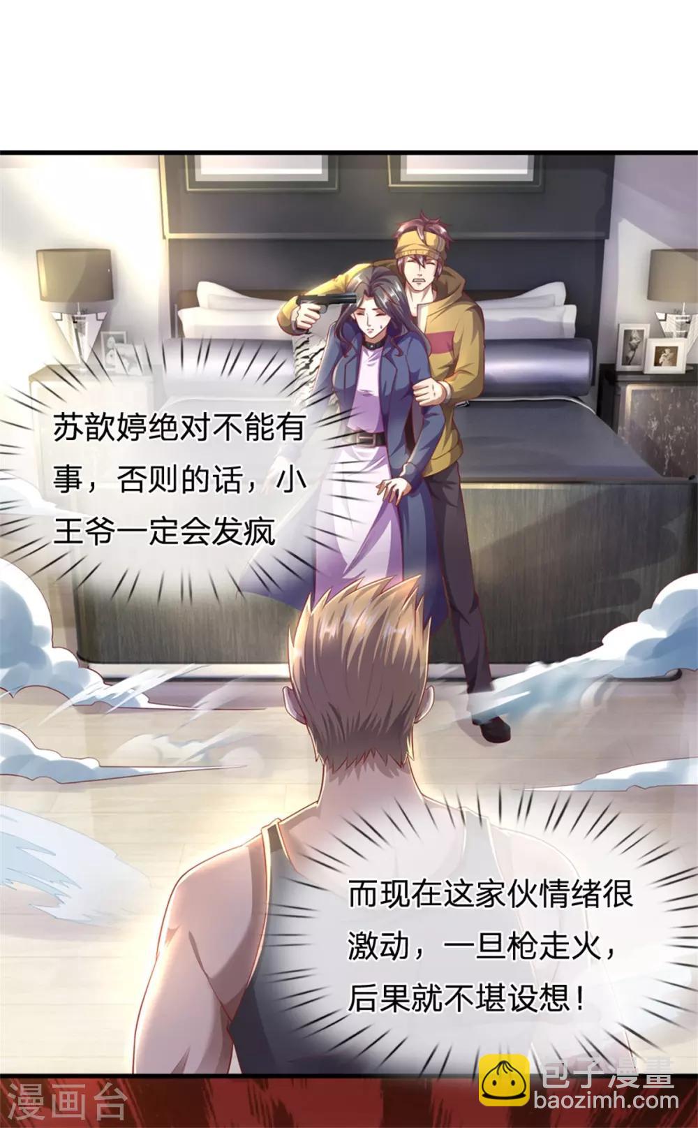 第293话 安全救出-第298话
