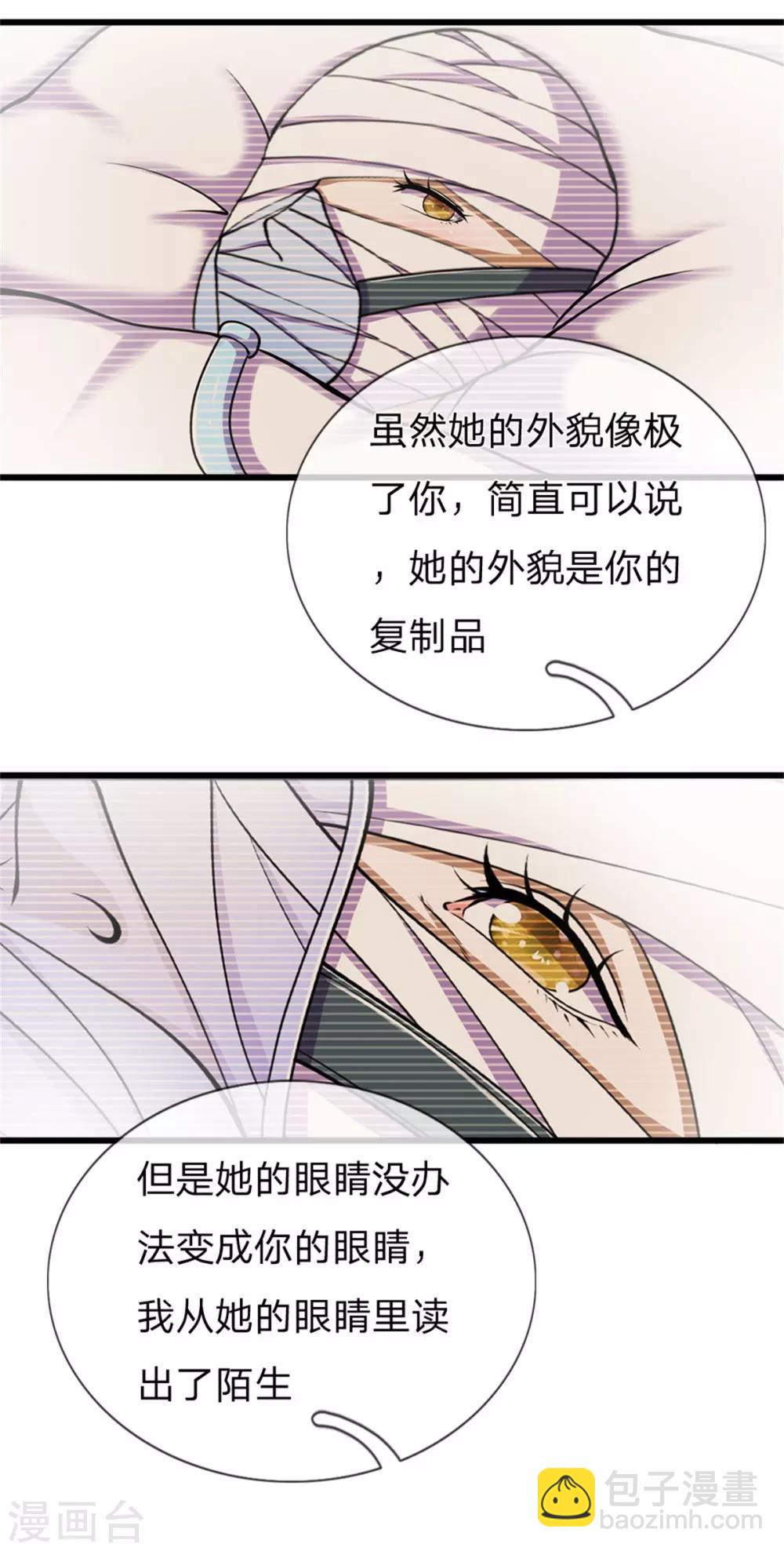 第293话 安全救出-第298话