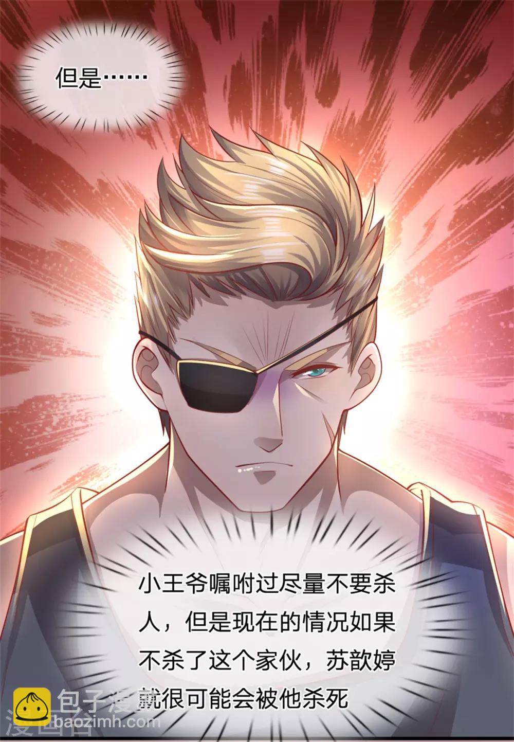 第293话 安全救出-第298话