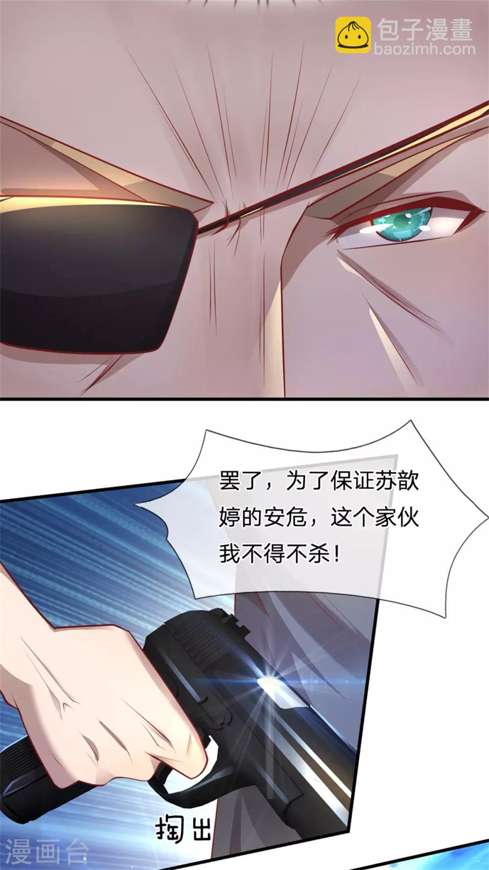 第293话 安全救出-第298话