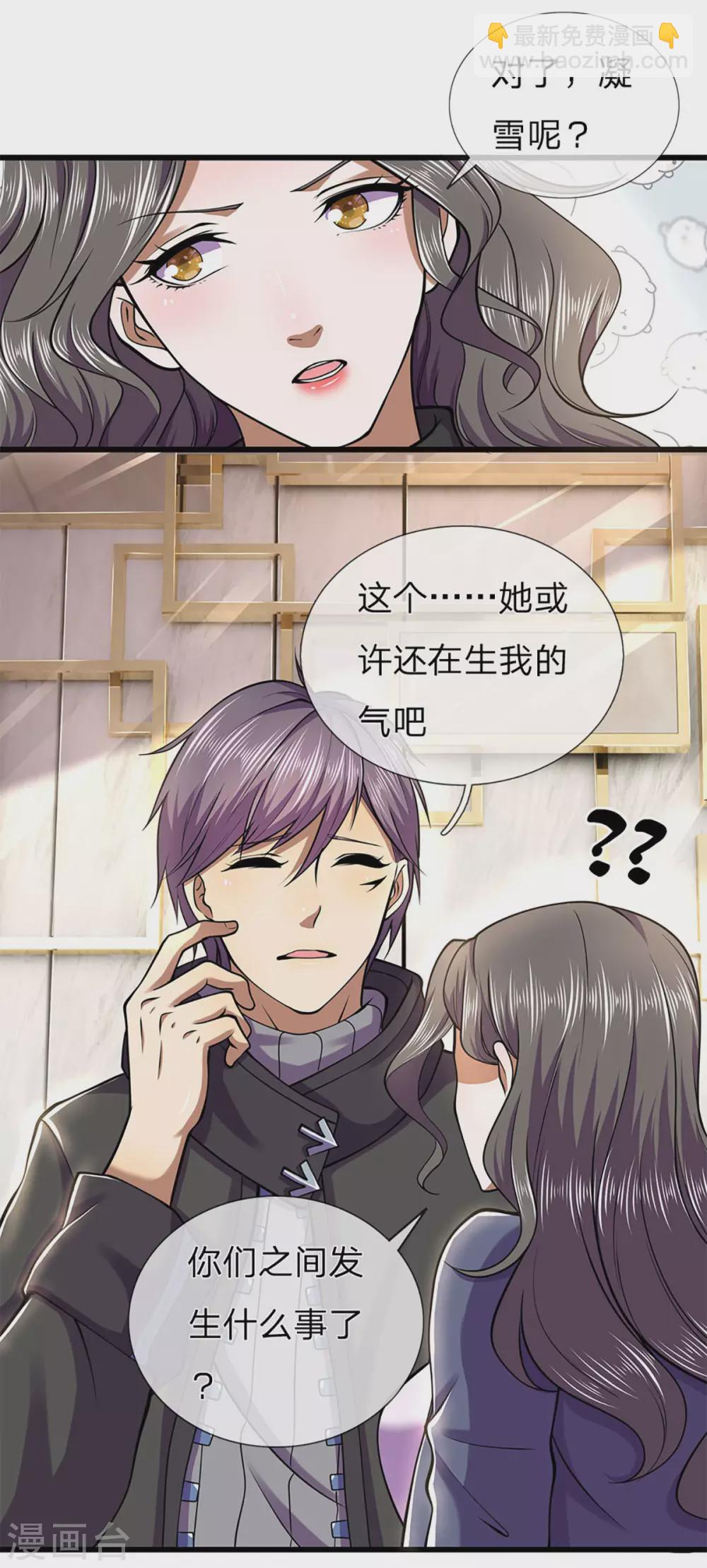 第294话 步步为营，真相大白-第300话