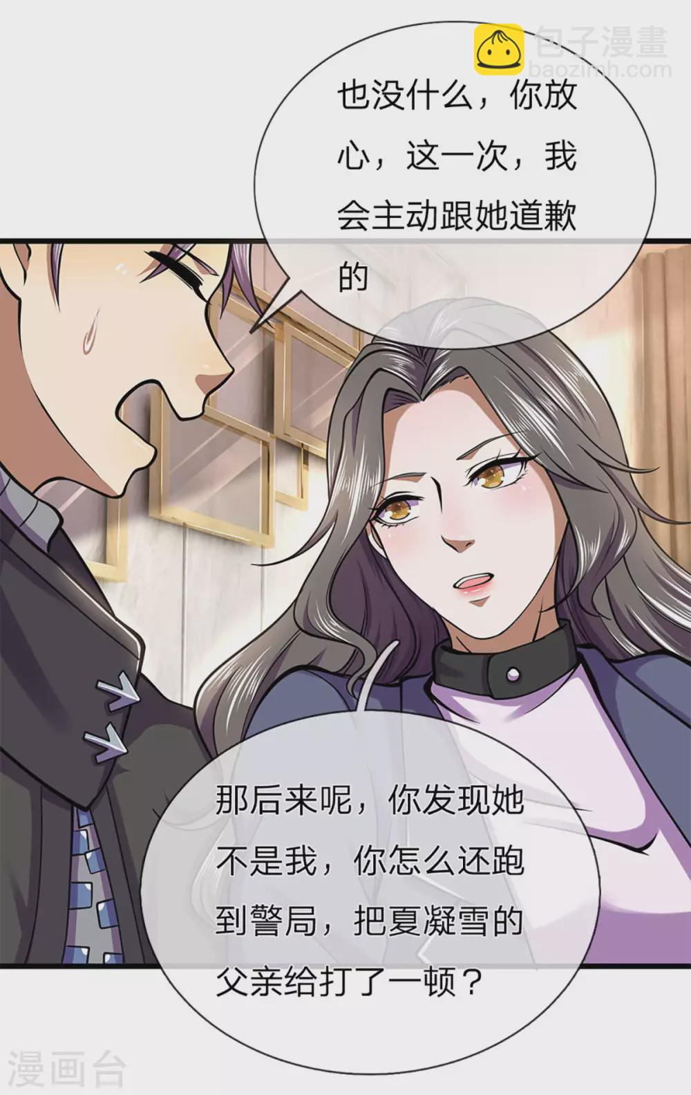第294话 步步为营，真相大白-第300话
