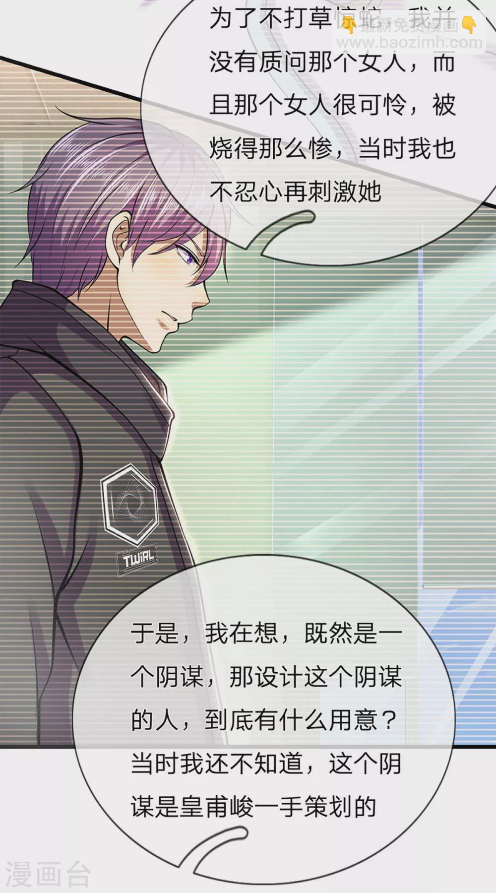 第294话 步步为营，真相大白-第300话