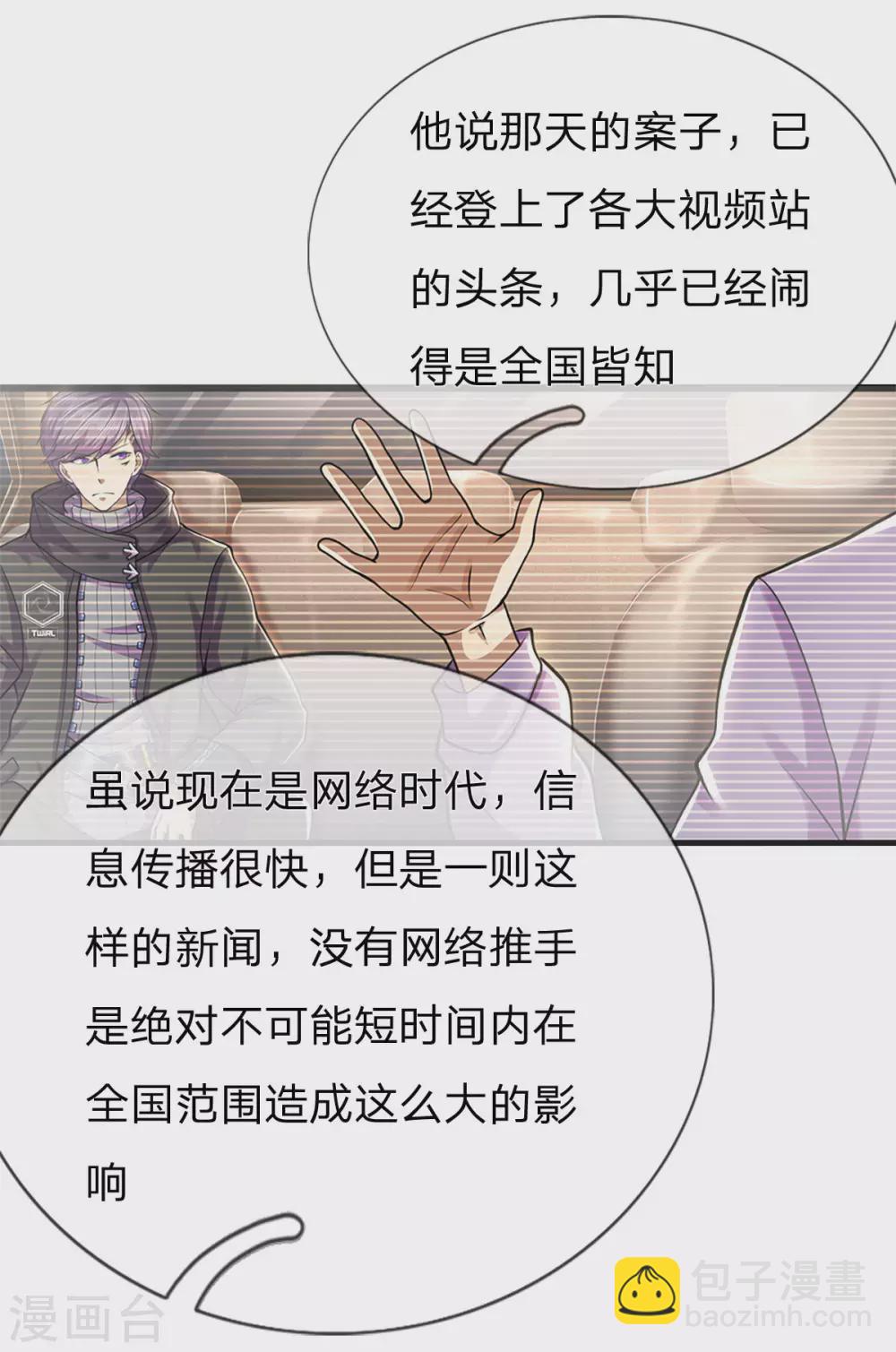 第294话 步步为营，真相大白-第300话