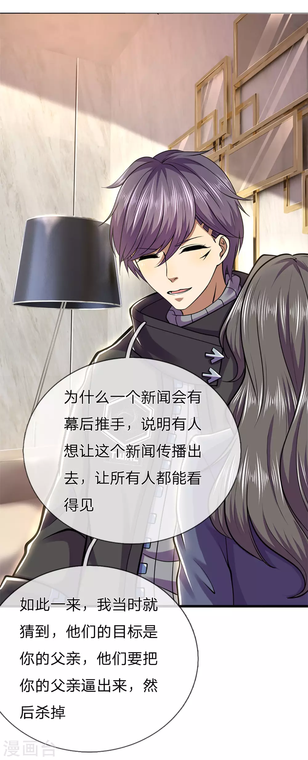 第294话 步步为营，真相大白-第300话