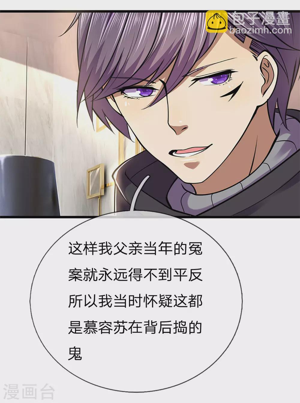 第294话 步步为营，真相大白-第300话
