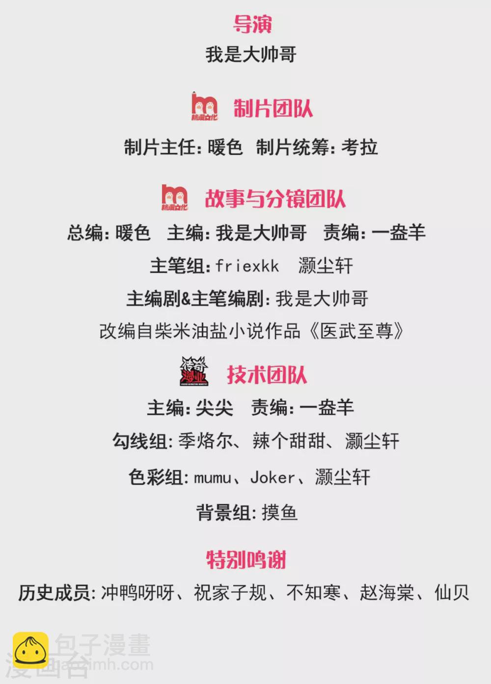 第294话 步步为营，真相大白-第300话