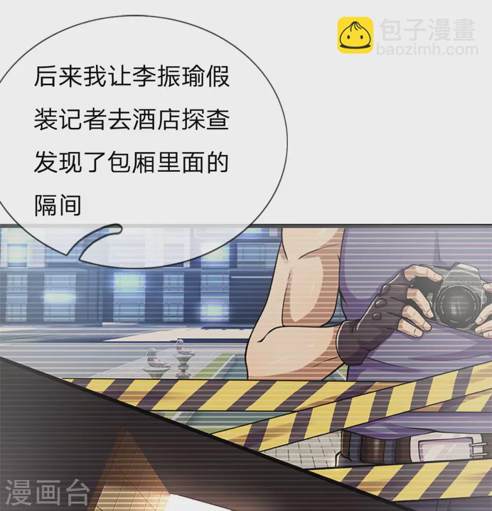 第294话 步步为营，真相大白-第300话