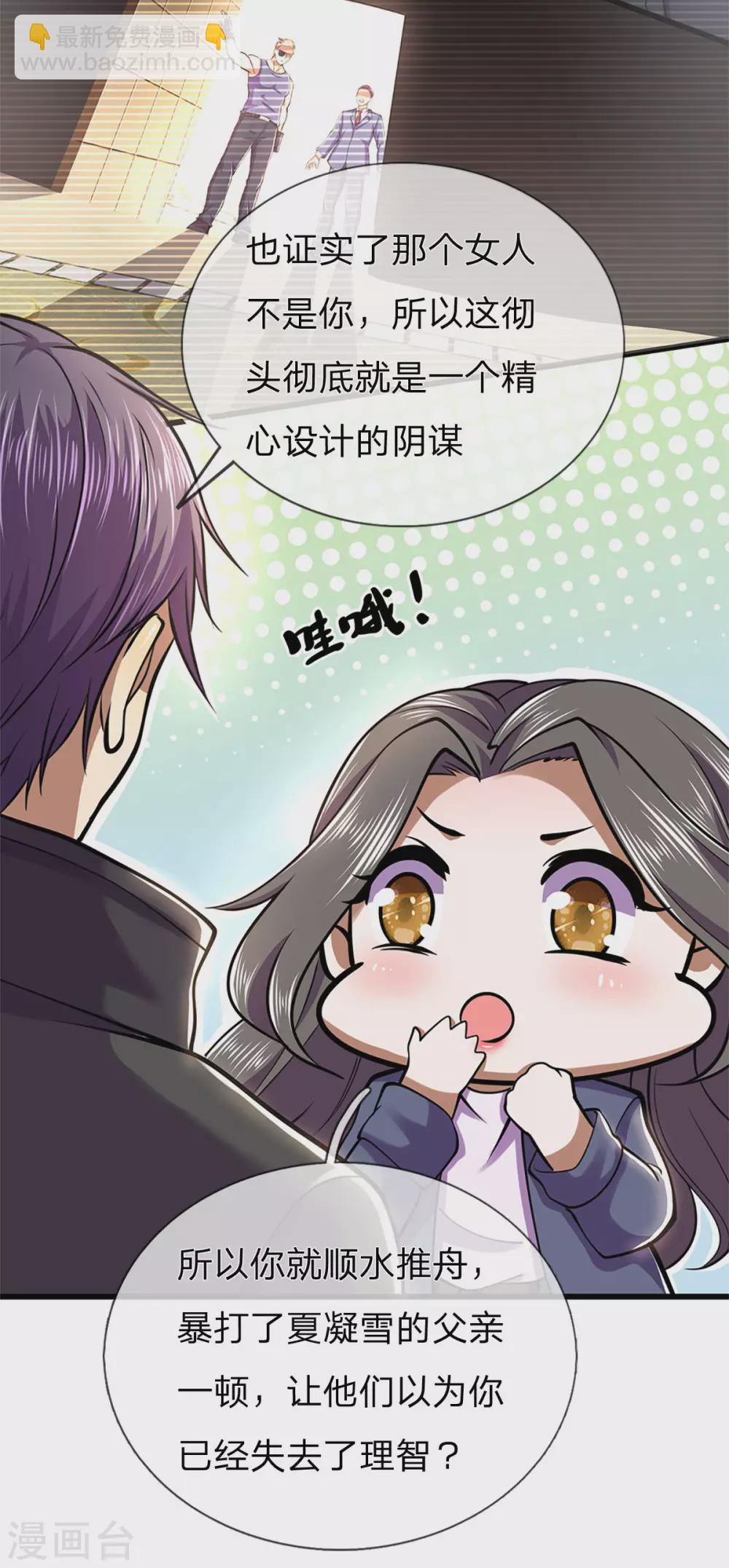 第294话 步步为营，真相大白-第300话
