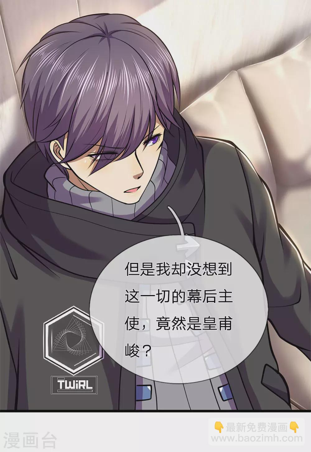 第294话 步步为营，真相大白-第300话