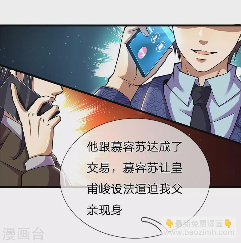 第294话 步步为营，真相大白-第300话