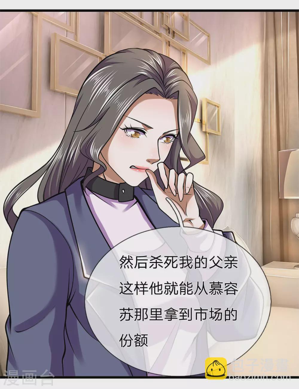 第294话 步步为营，真相大白-第300话