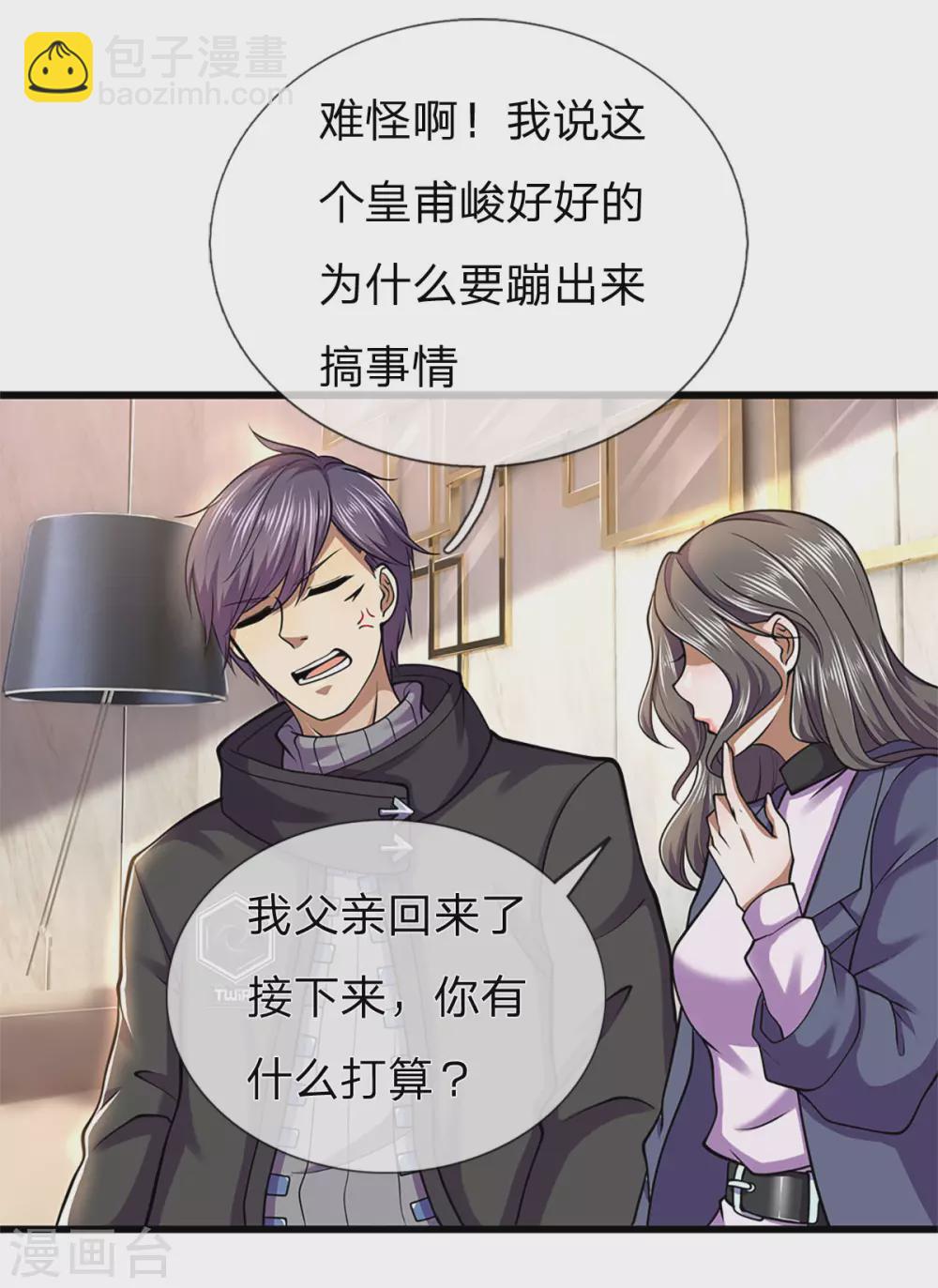 第294话 步步为营，真相大白-第300话