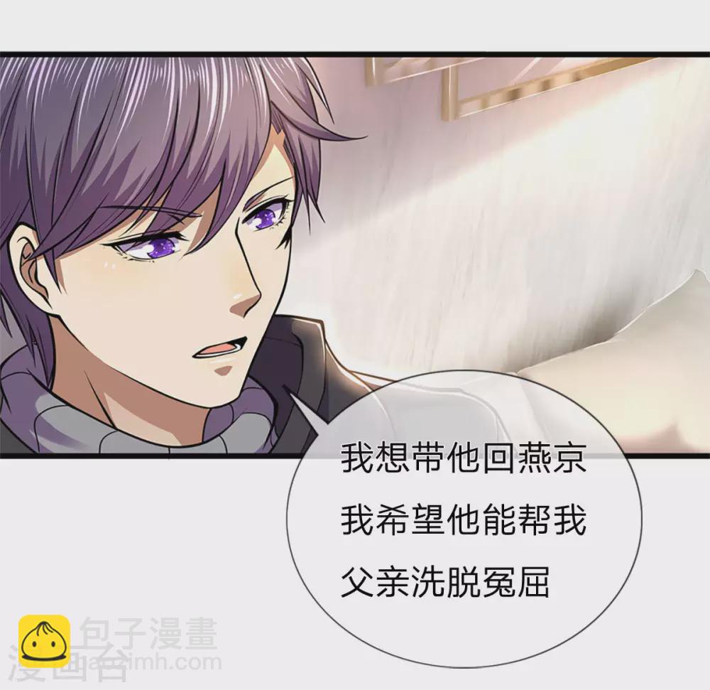 第294话 步步为营，真相大白-第300话