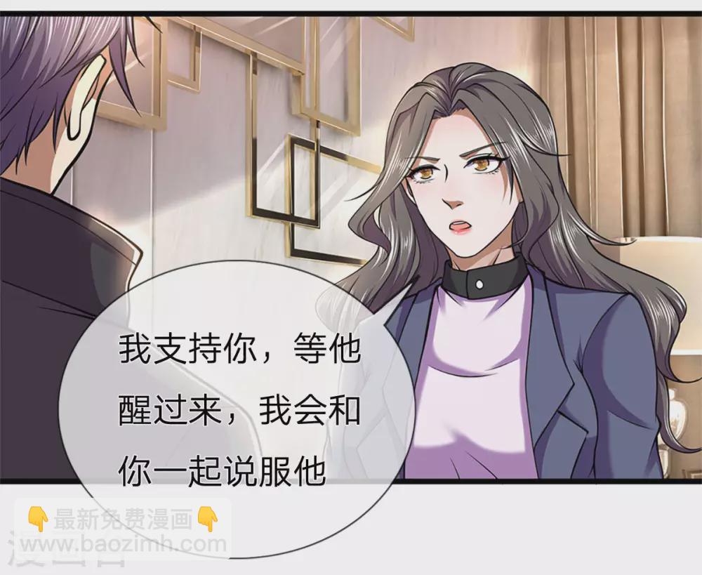 第294话 步步为营，真相大白-第300话