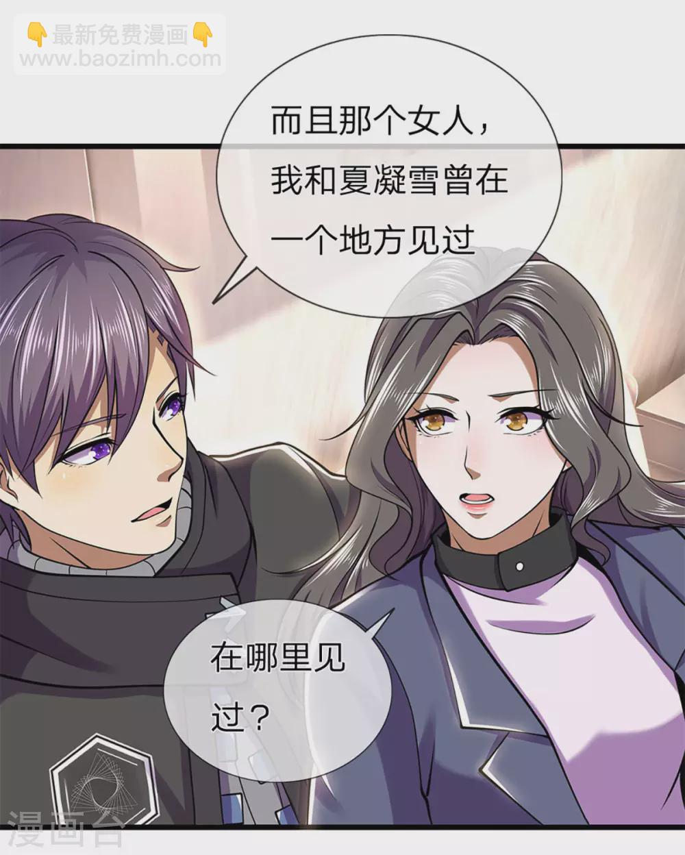 第294话 步步为营，真相大白-第300话