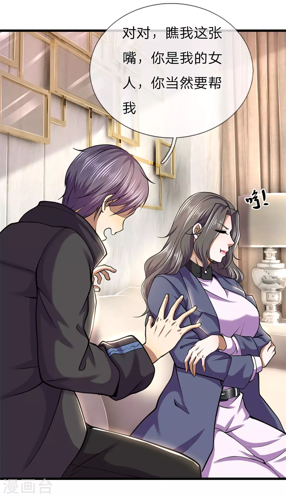 第294话 步步为营，真相大白-第300话