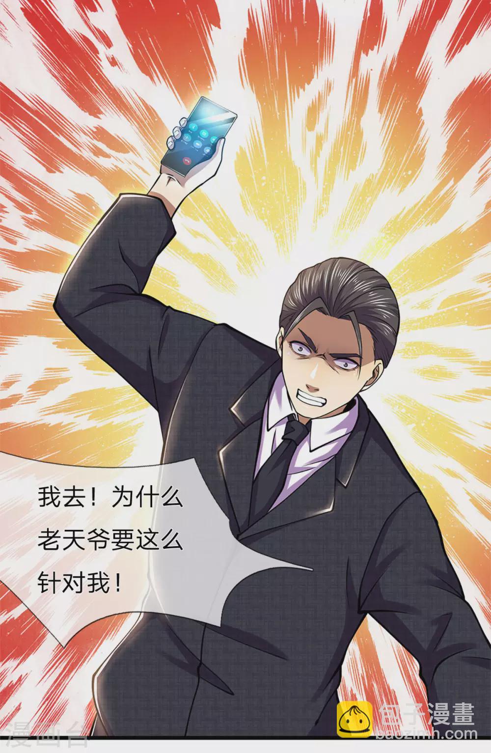 第294话 步步为营，真相大白-第300话