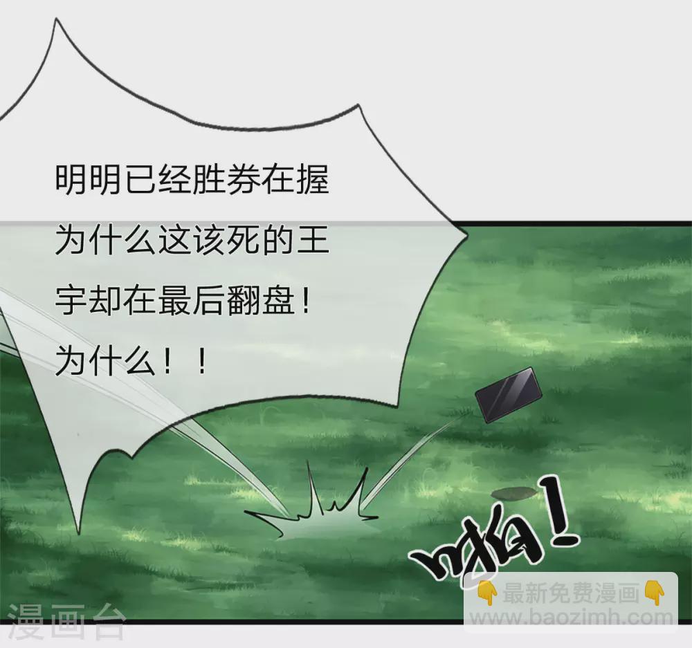 第294话 步步为营，真相大白-第300话