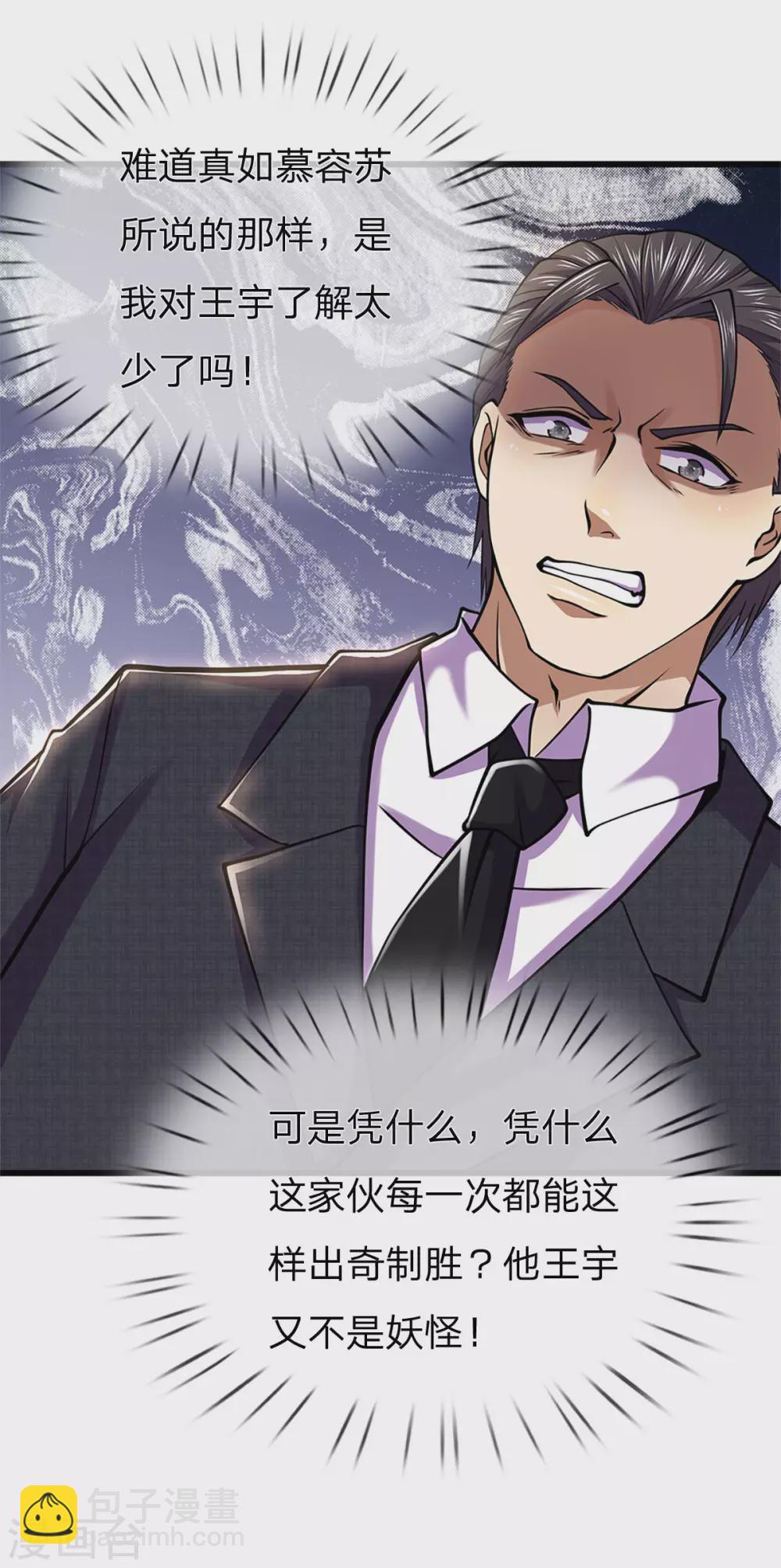 第294话 步步为营，真相大白-第300话