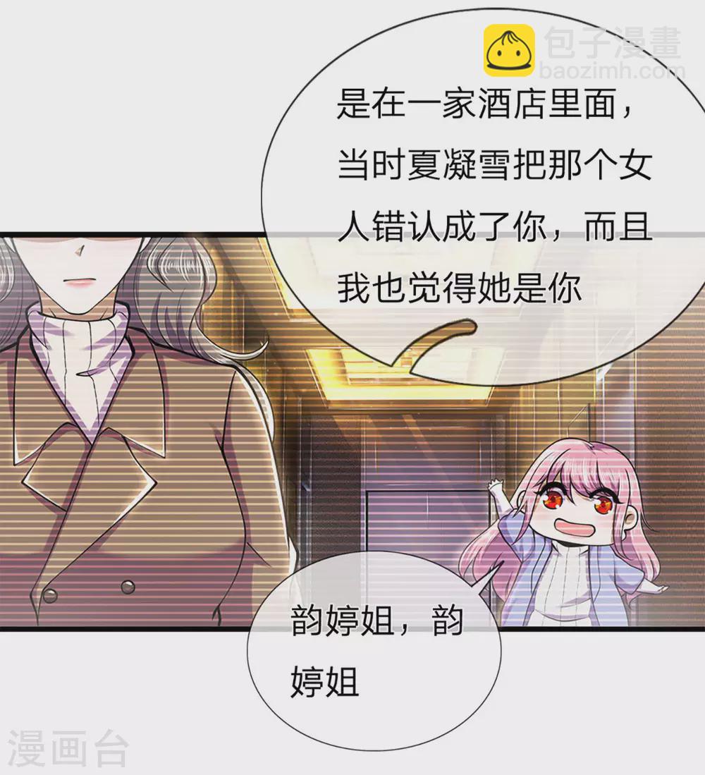第294话 步步为营，真相大白-第300话