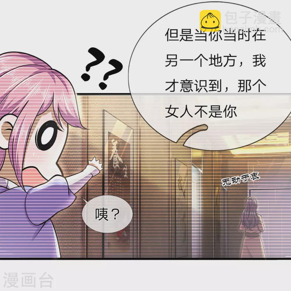 第294话 步步为营，真相大白-第300话