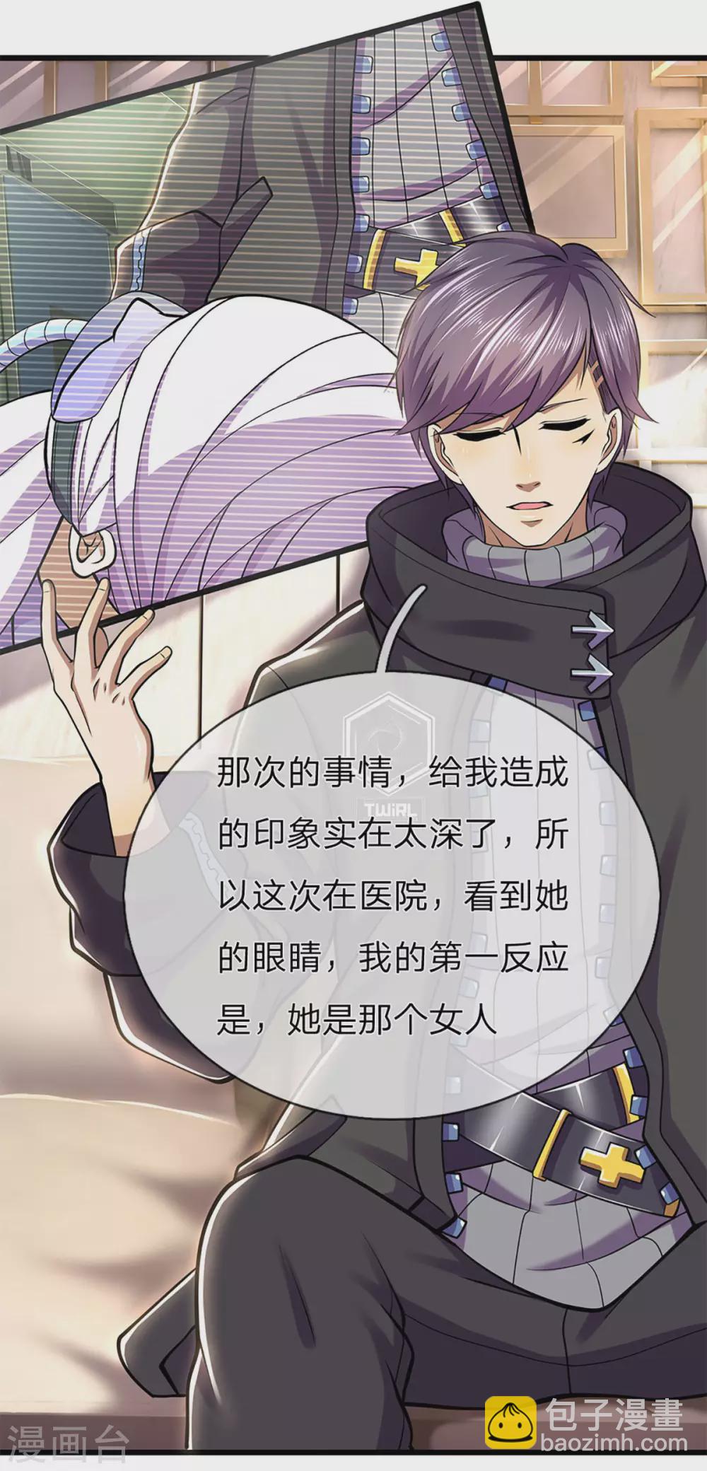 第294话 步步为营，真相大白-第300话