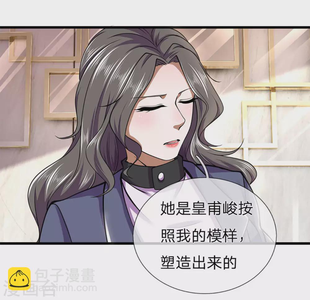 第294话 步步为营，真相大白-第300话