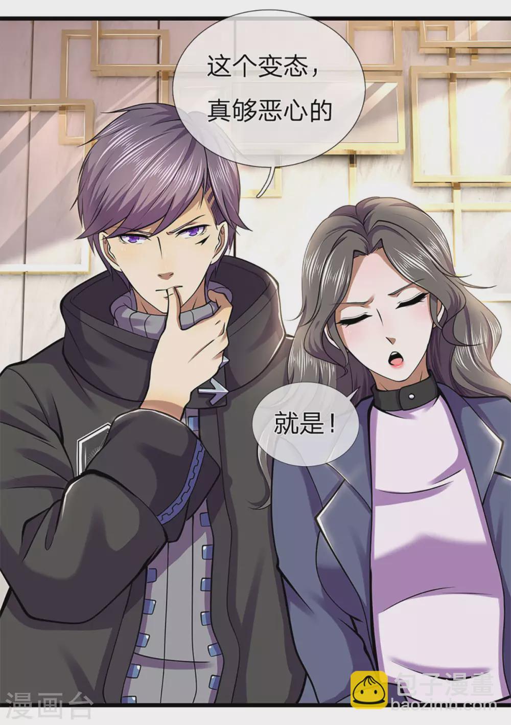 第294话 步步为营，真相大白-第300话