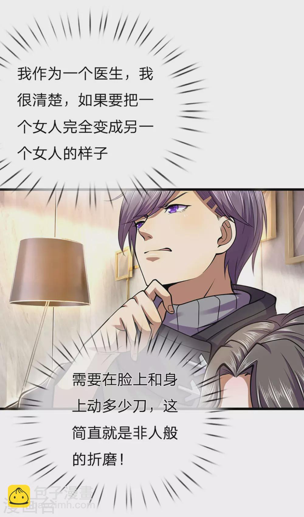 第294话 步步为营，真相大白-第300话