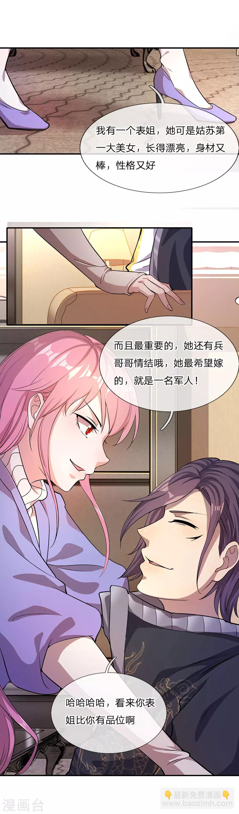 第4话-第4话