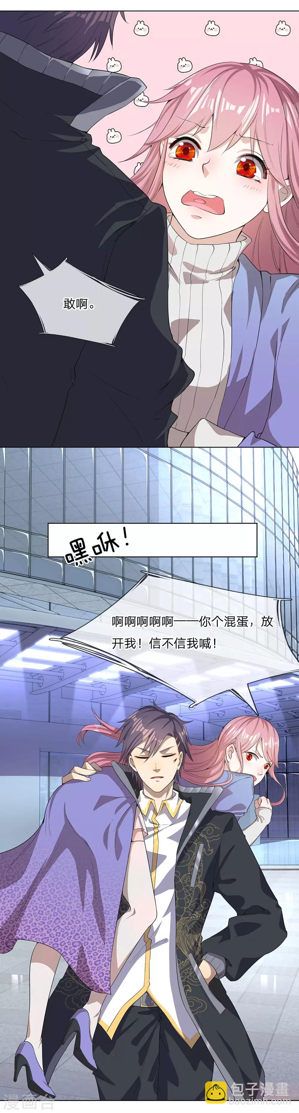 第4话-第4话