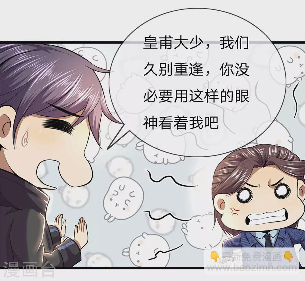 第296话 医院中的剑拔弩张-第302话