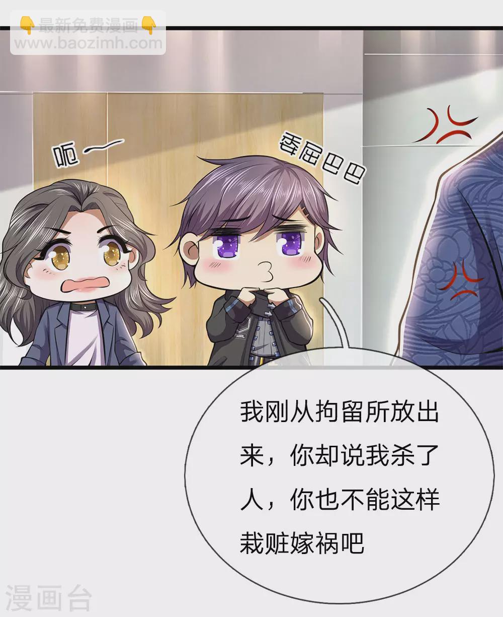 第296话 医院中的剑拔弩张-第302话
