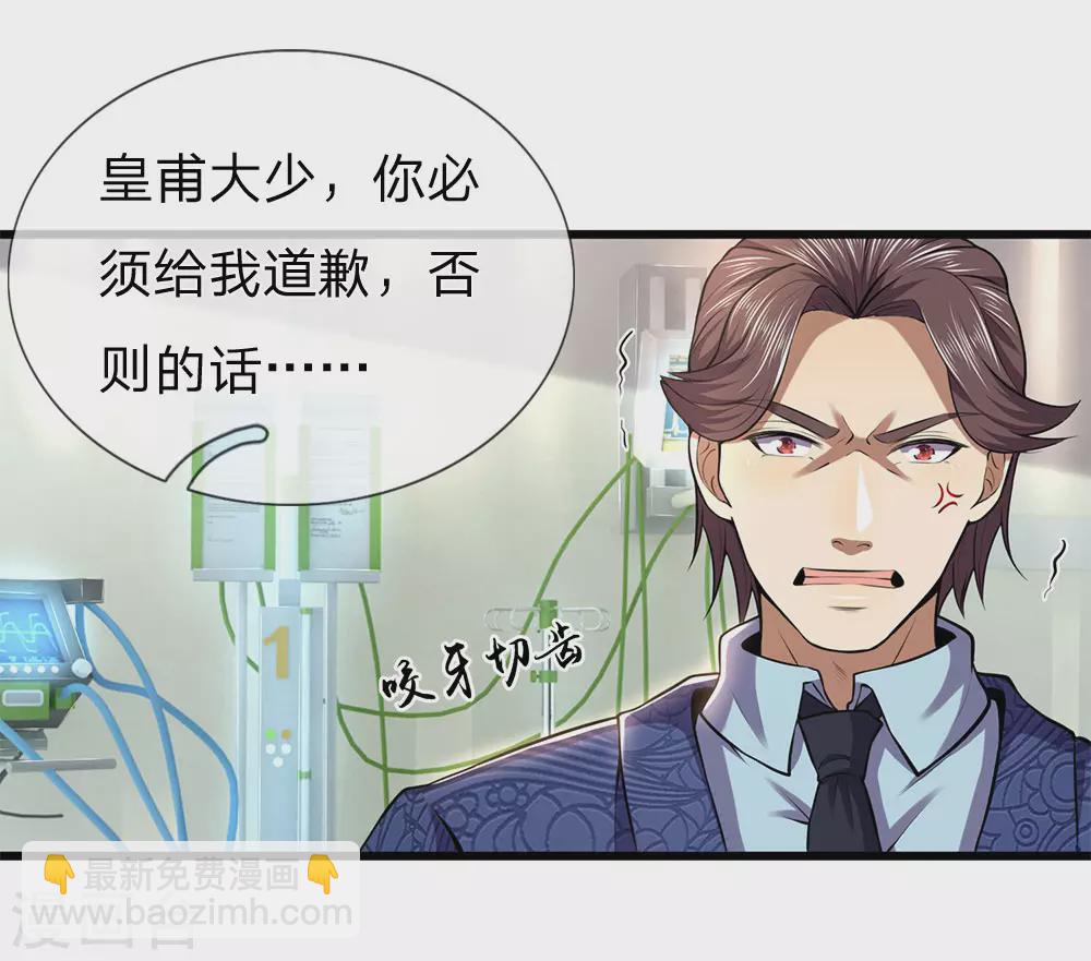第296话 医院中的剑拔弩张-第302话