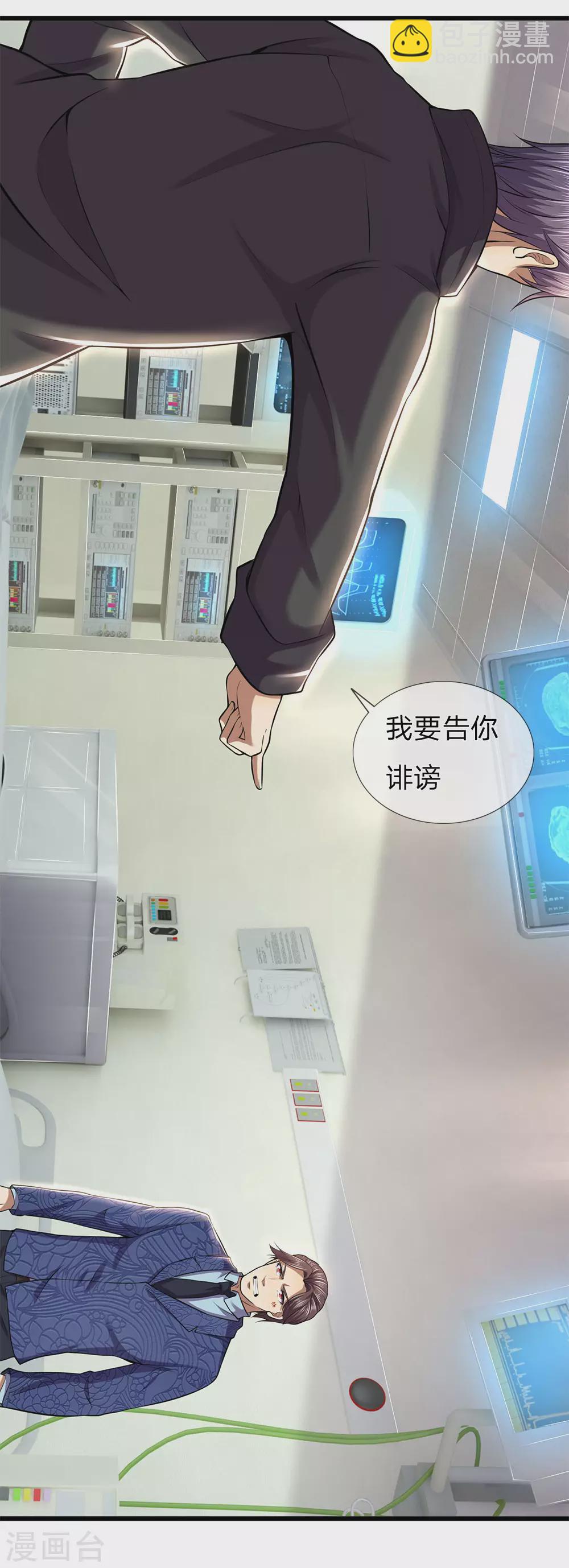 第296话 医院中的剑拔弩张-第302话