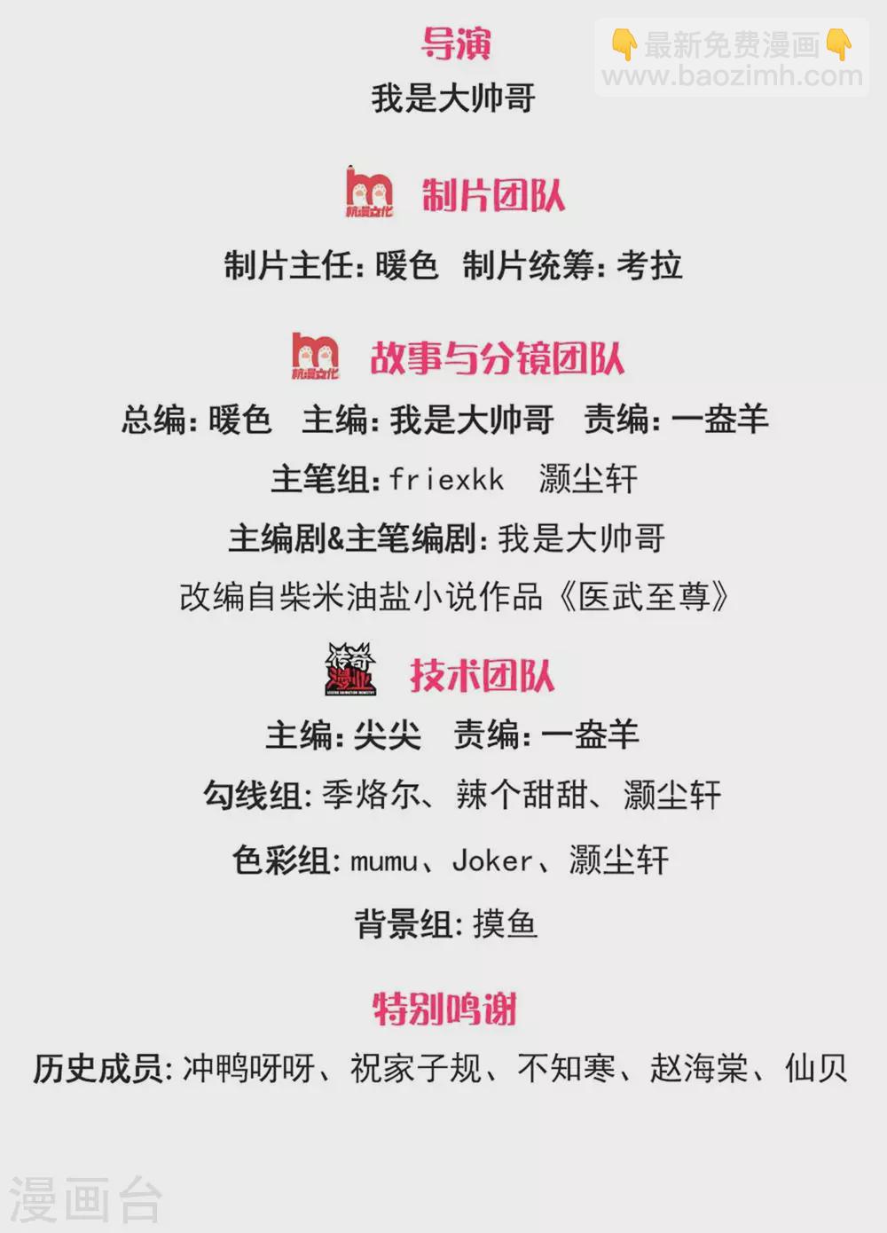 第296话 医院中的剑拔弩张-第302话