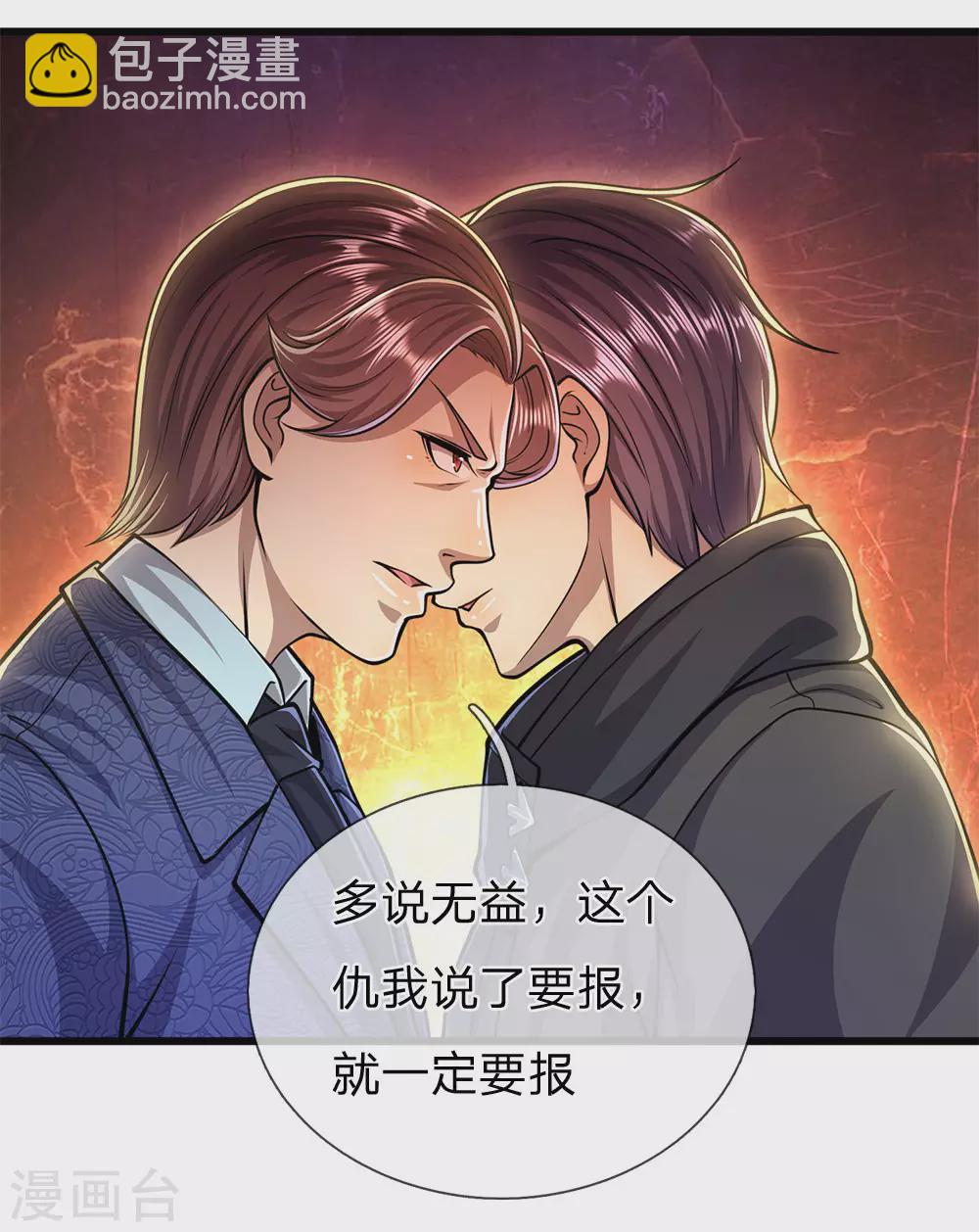第296话 医院中的剑拔弩张-第302话