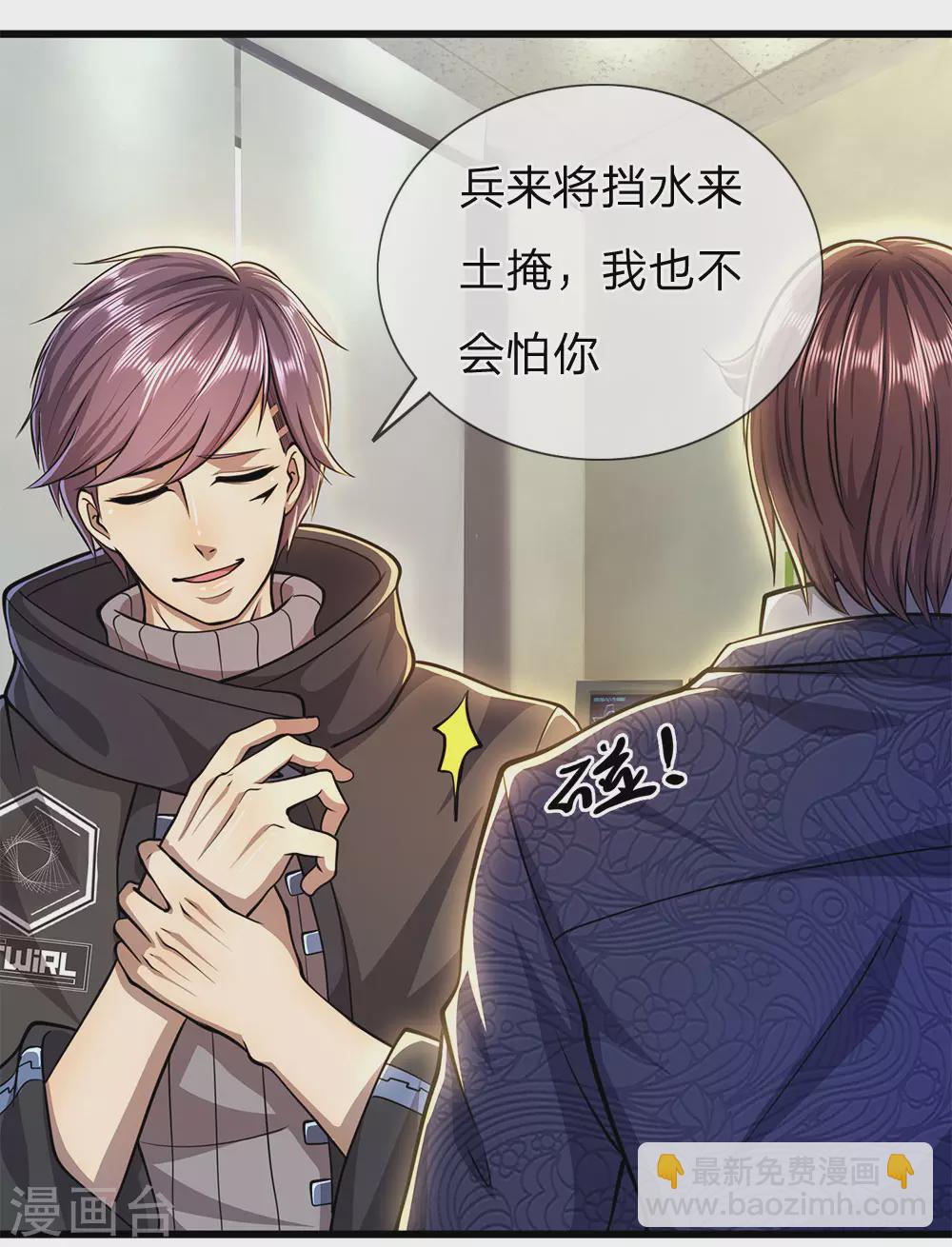 第296话 医院中的剑拔弩张-第302话