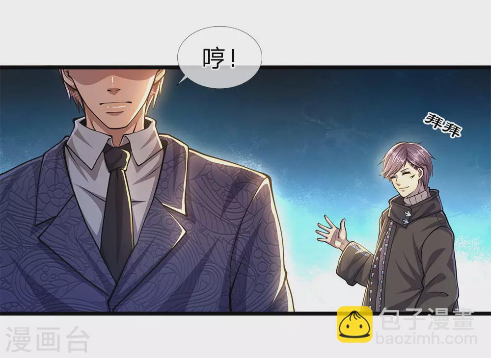第296话 医院中的剑拔弩张-第302话
