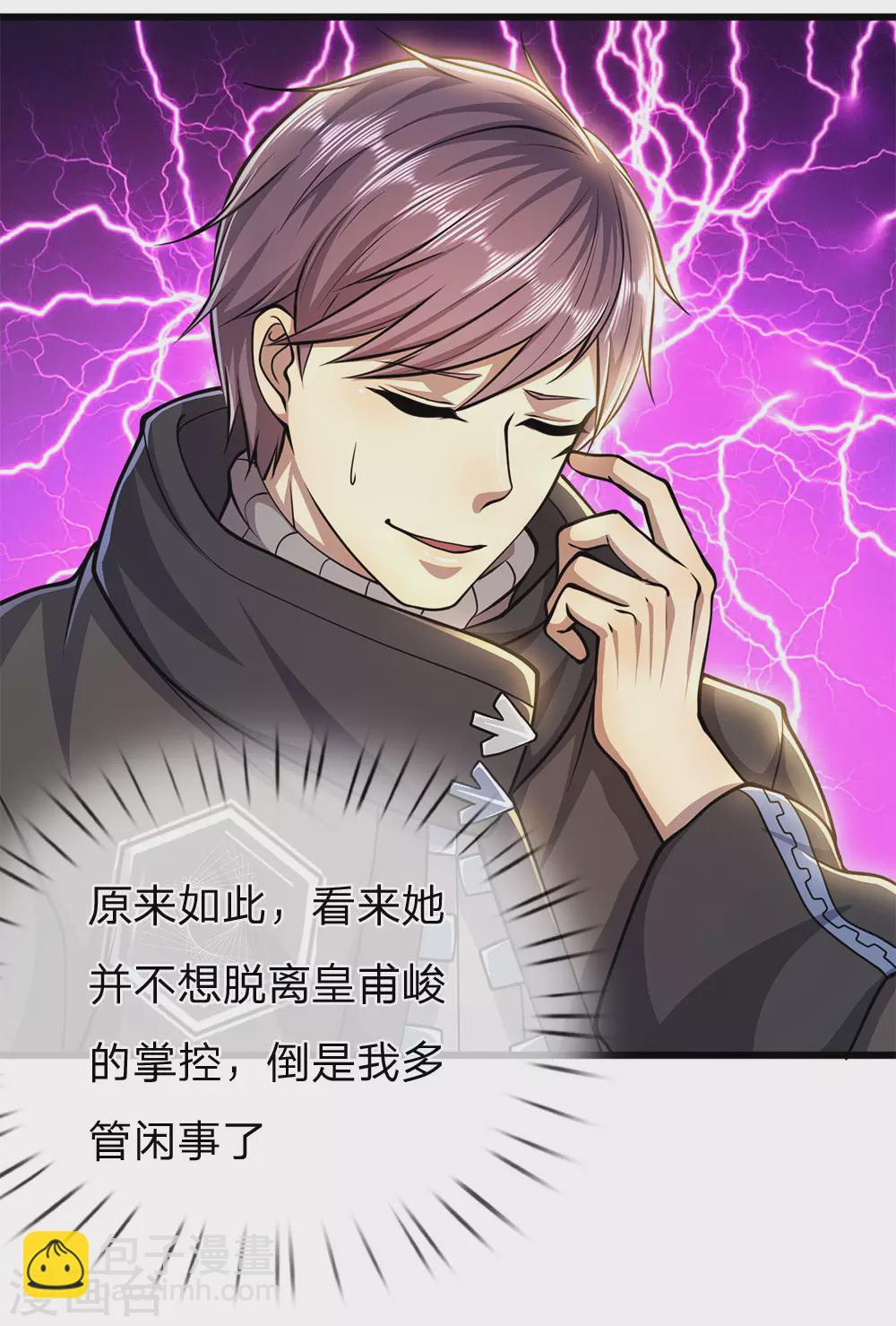 第296话 医院中的剑拔弩张-第302话