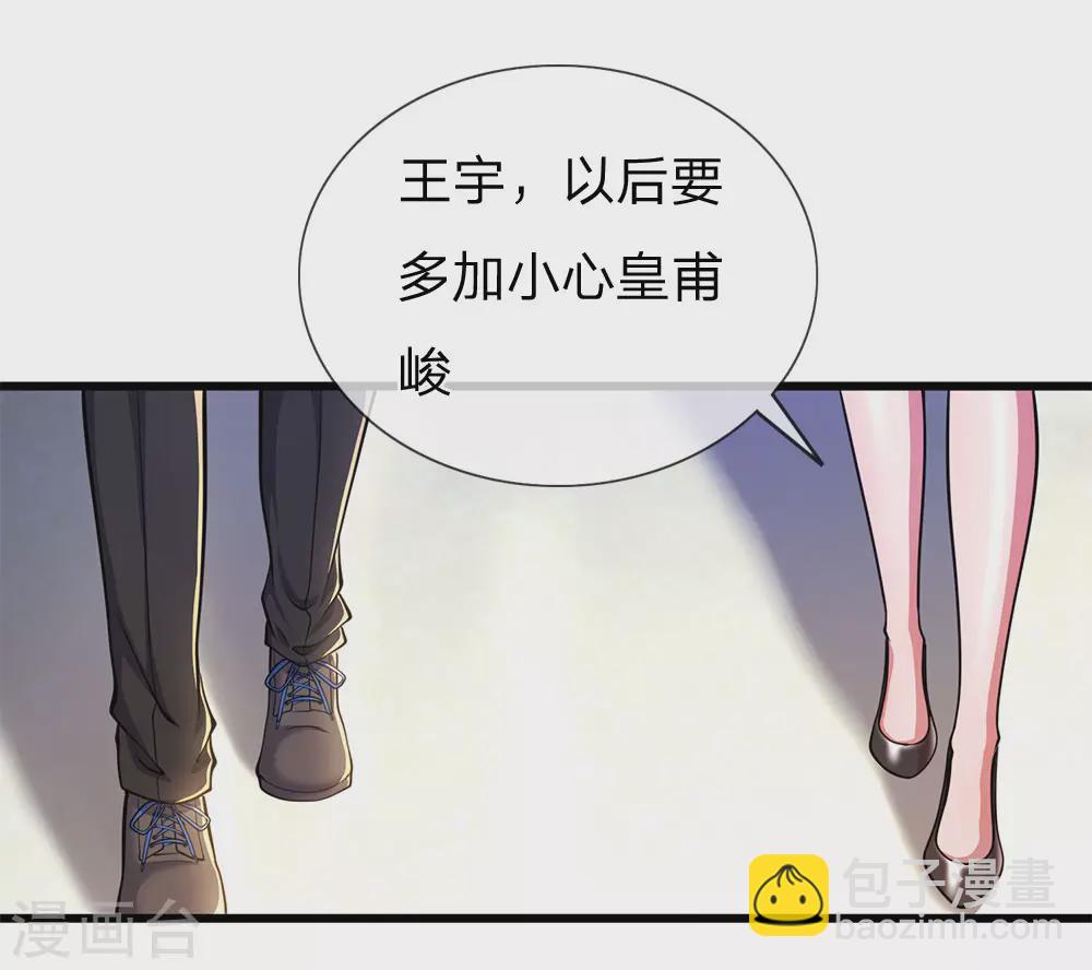 第296话 医院中的剑拔弩张-第302话