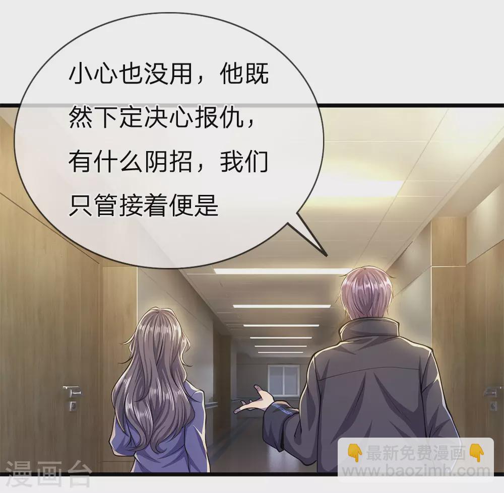 第296话 医院中的剑拔弩张-第302话