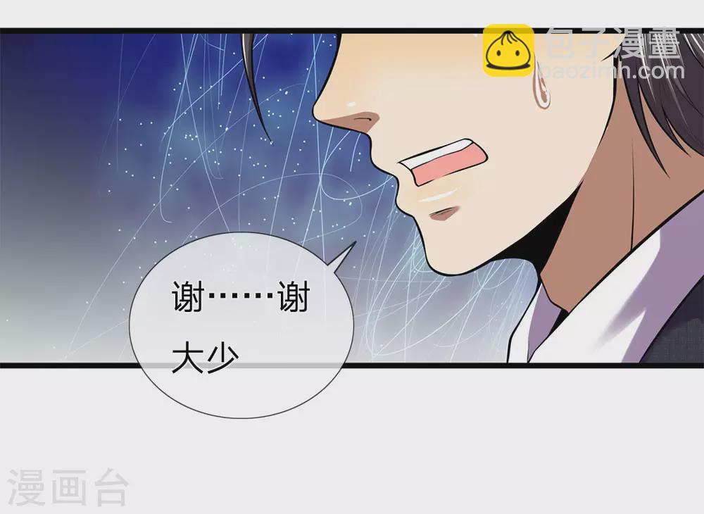 第296话 医院中的剑拔弩张-第302话